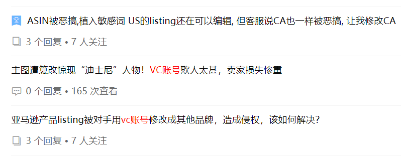 亞馬遜BUG不斷，大量亞馬遜賣家中招
