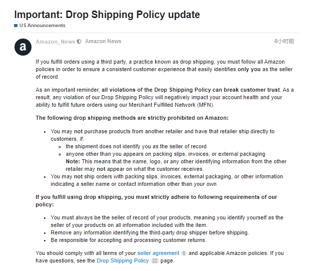 美國亞馬遜嚴厲打擊！嚴令禁止幾類發貨方式！