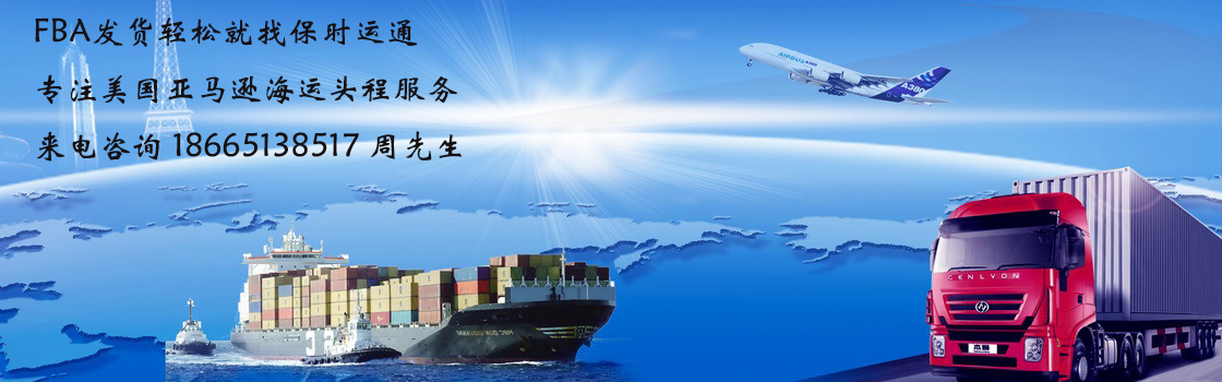 除開FBA物流，還有合適應用商家自配送