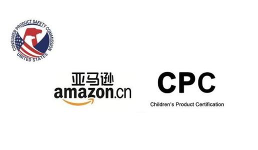 FBA亞馬遜美國兒童、母嬰用品需要什么產品質量檢測？