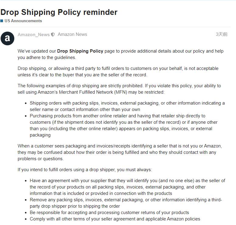 亞馬遜又出新政策，fba賣家不守標準將被限定售賣！