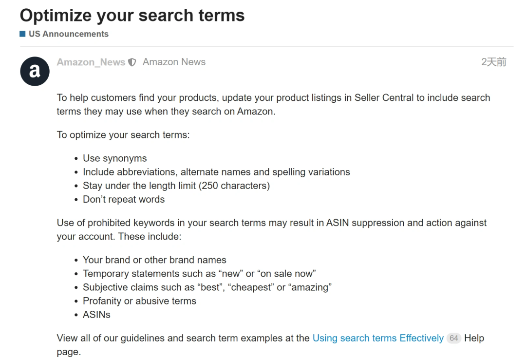 美國亞馬遜最新公告，F(xiàn)BA賣家的違規(guī)商品將不顯示！