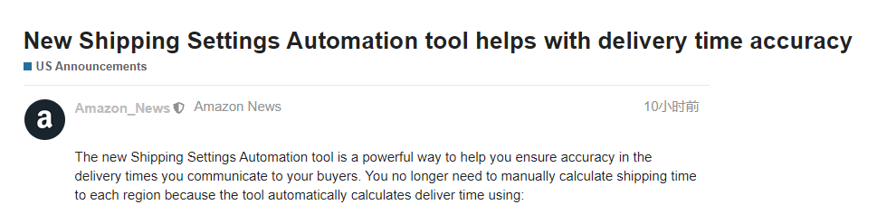 亞馬遜美國站發(fā)布新公告，交貨更準(zhǔn)時準(zhǔn)點了
