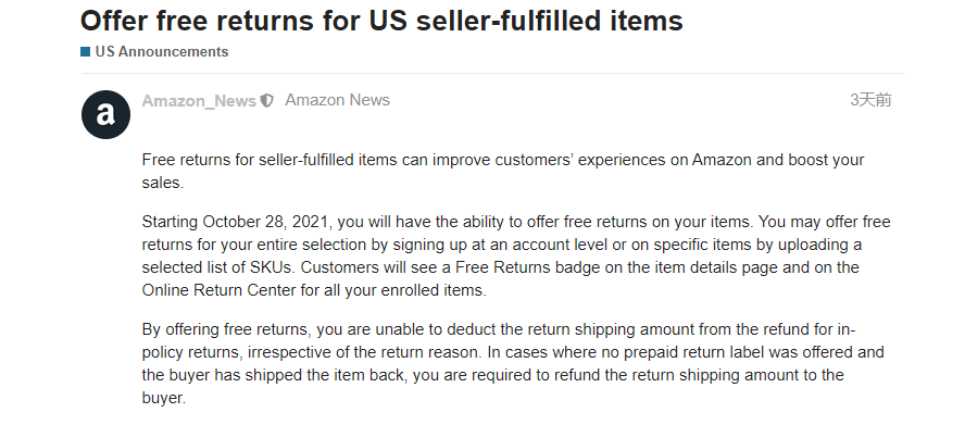 美國亞馬遜站賣家留意，這周免費退貨將執(zhí)行！