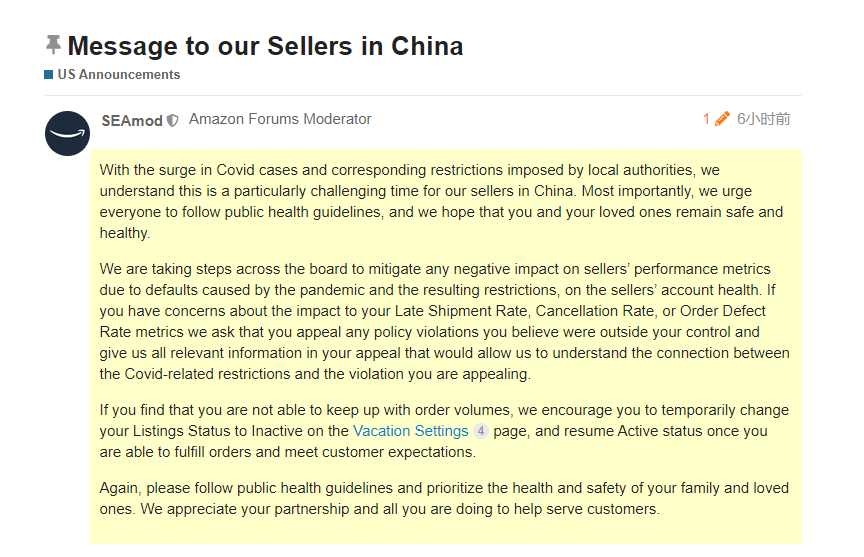 美國亞馬遜：因疫情影響到賬戶績效，FBA賣家可提出申訴