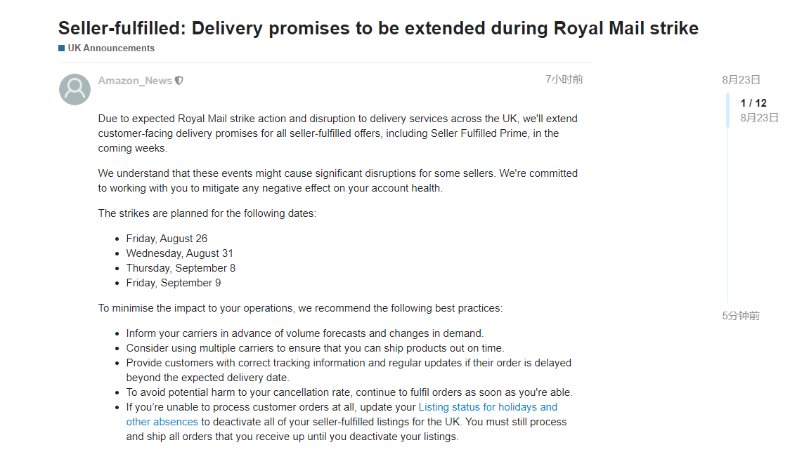 亞馬遜已發(fā)公告！在未來(lái)幾周英國(guó)物流有中斷風(fēng)險(xiǎn)性