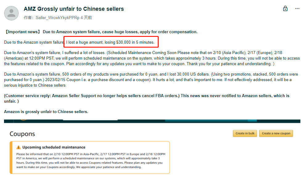 5分鐘虧損3萬美元？美國亞馬遜又現BUG？