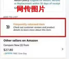 亞馬遜要給賣(mài)家打“高退貨率”和“低轉(zhuǎn)化率”的標(biāo)簽?