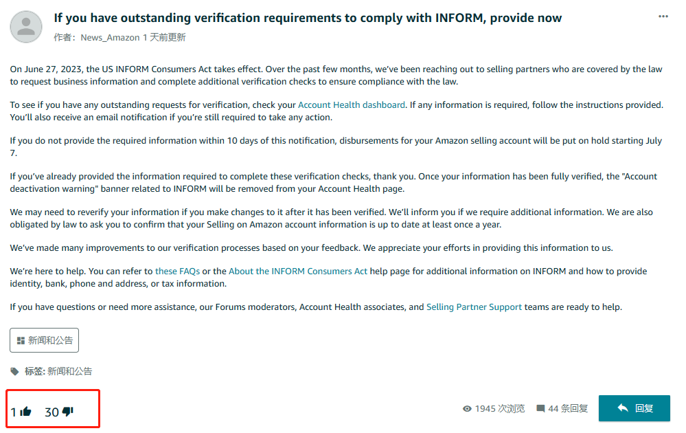 最后10天！沒完成驗(yàn)證亞馬遜賣家資金將遭凍結(jié)