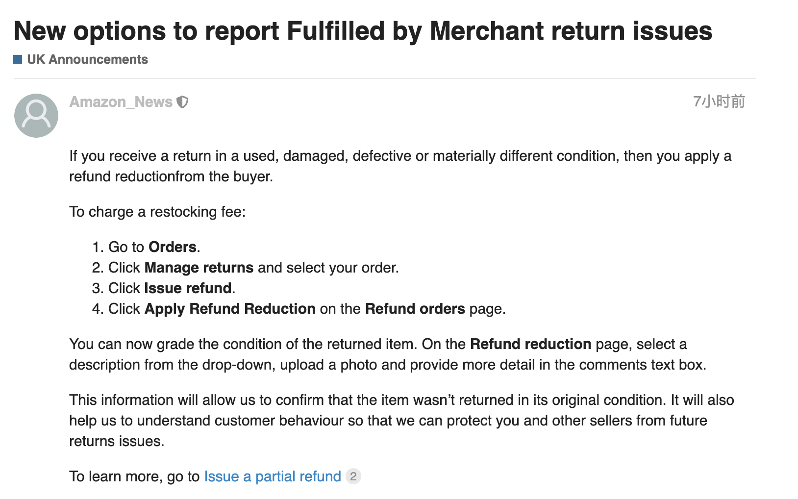 這類情況下亞馬遜自配送賣家還可以申請退貨補助！