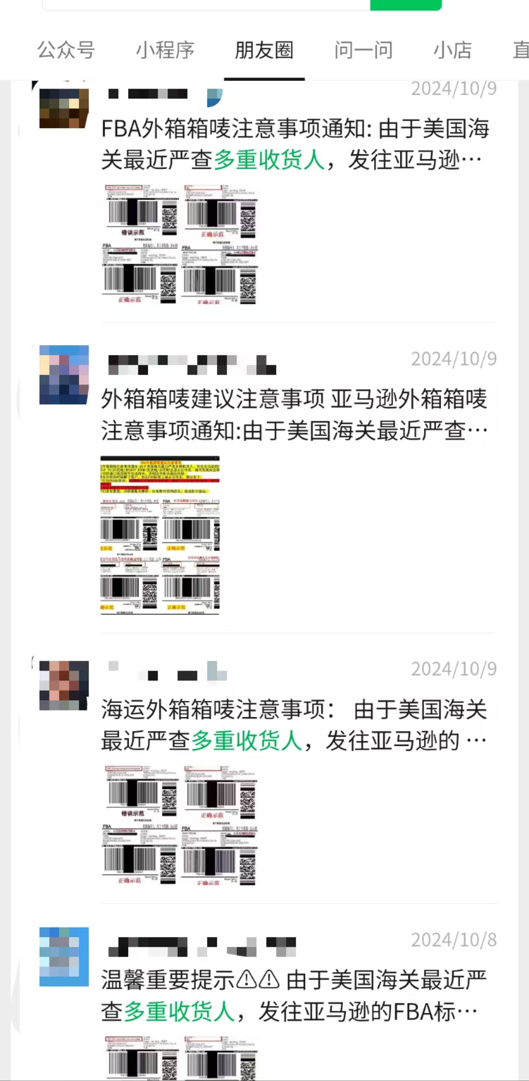 美國嚴厲查處多重收貨人，亞馬遜賣家不淡定了 